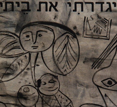 כמעט שחור- יאיר גרבוז